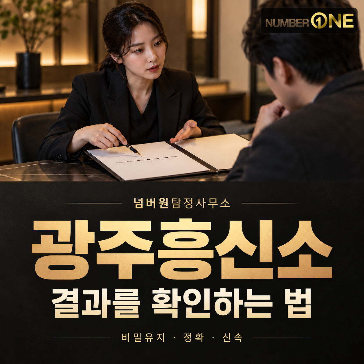 결과를 확인하는 법