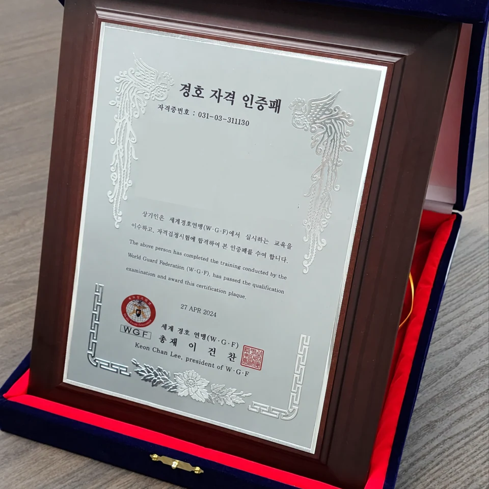경호 자격 관련 자료